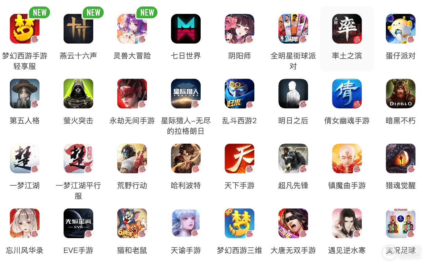 网易藏宝阁官网正版入口 网易藏宝阁网页版进入地址