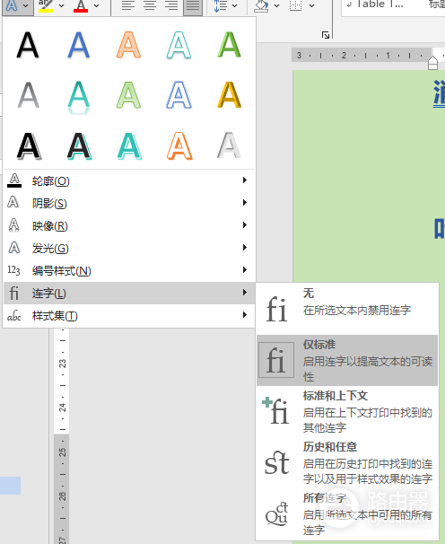 word连字功能详解：提升文档排版质感的5种模式