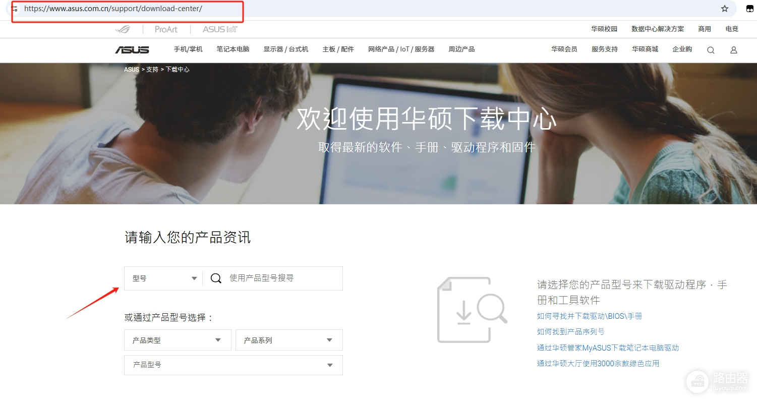 华硕路由器手动固件升级教程