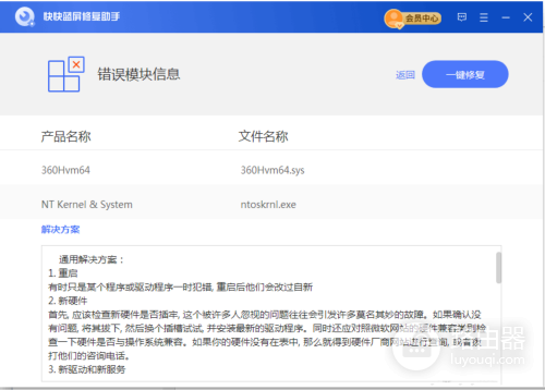 电脑蓝屏提示代码NETIO_INVALID_POOL_CALLER怎么办