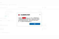 outlook邮箱无法作为验证方式怎么办？微软账号身份验证修改教程