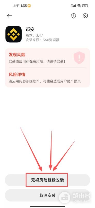 必安安卓iOS最新安装方法，必安大陆用户注册流程