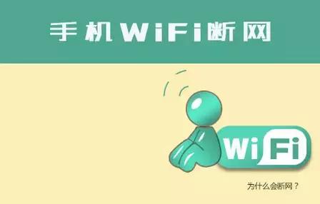 手机连不上wifi怎么回事(为什么明明网络正常，手机就是连不上WiFi？)