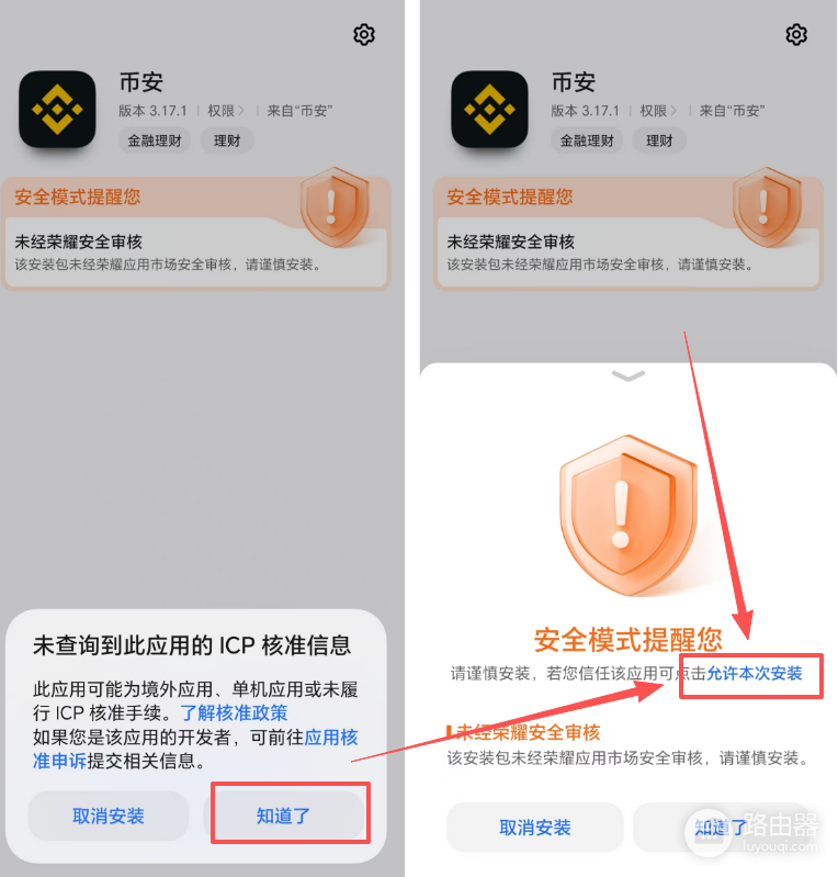 B安App下载入口在哪里?注册、安装、KYC认证全流程教程