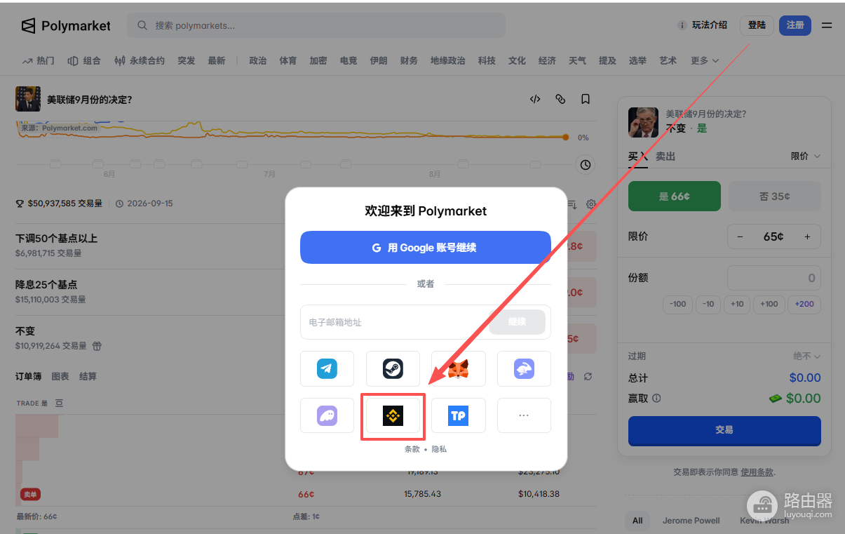 Polymarket官网入口是什么?预测市场最新官方地址(防钓鱼)