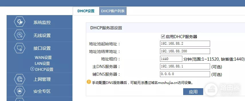 华三H3C路由器多设备组网