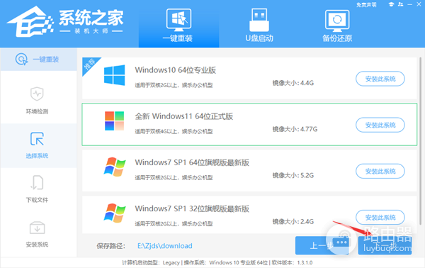 联想小新Pro14重装Win11系统的方法有哪些