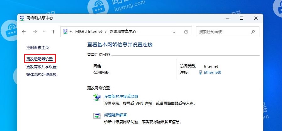 win11查看网卡速率的方法