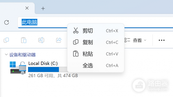 win11资源管理器搜索框右键显示英文怎么办?汉化修复教程