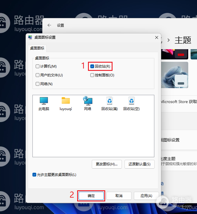 电脑桌面回收站不见了怎么办