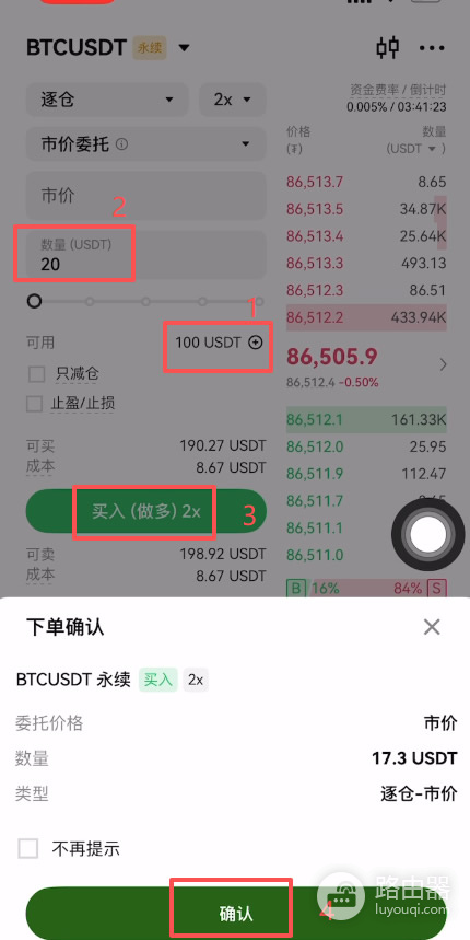 币圈合约交易新手详细教程,从开仓到止损一次讲清楚