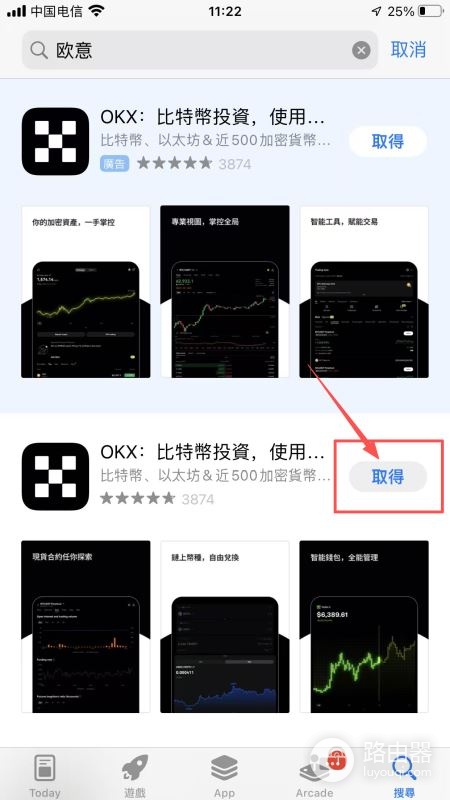 必安安卓iOS最新安装方法，必安大陆用户注册流程
