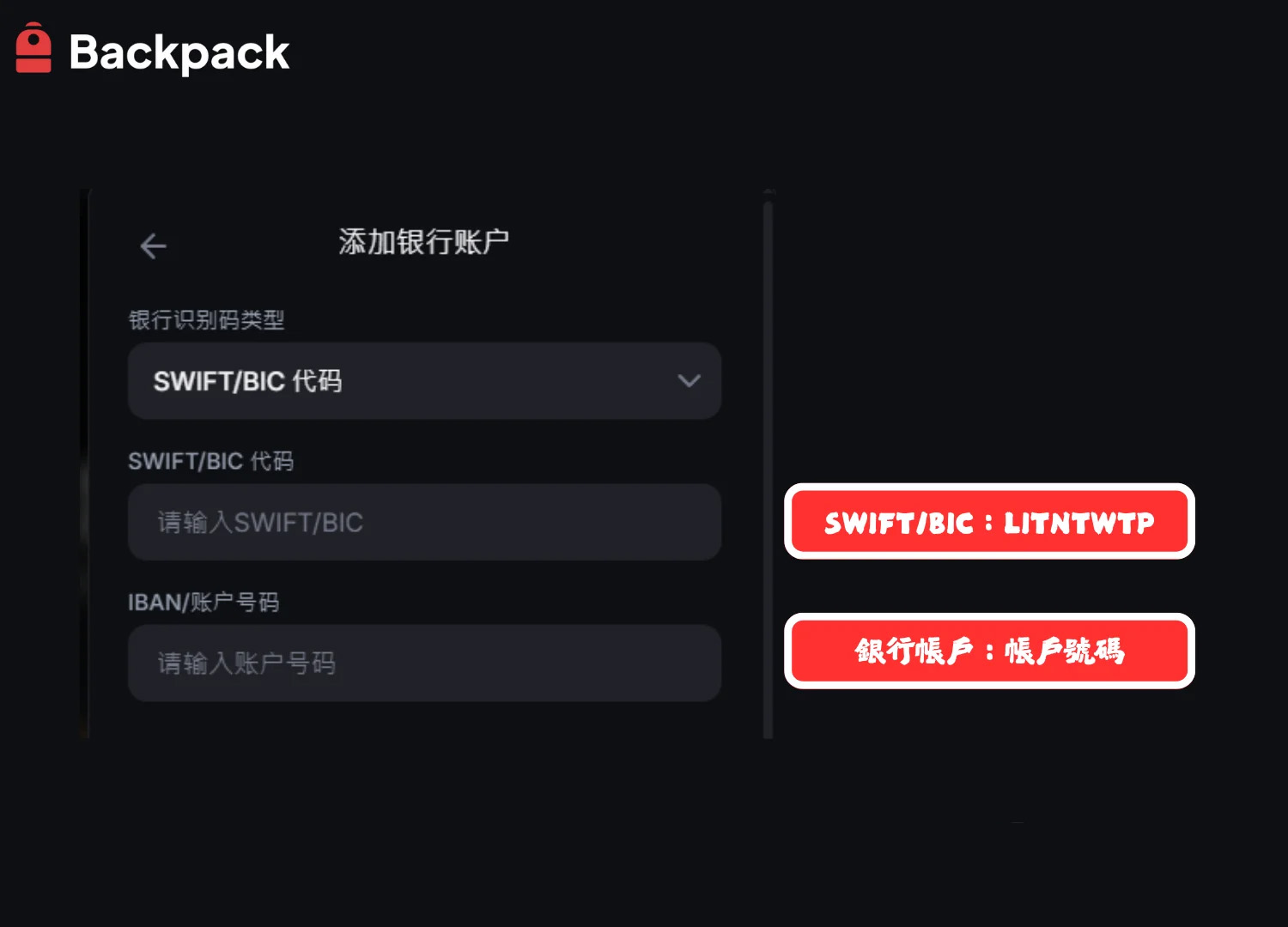 Backpack交易所怎么样？Backpack电脑版操作提现教学