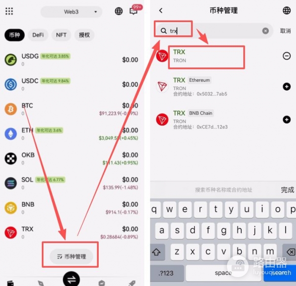 欧意Web3钱包创建教程 设置密码和备份助记词完整步骤(附下载)