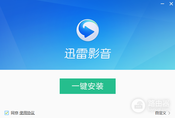 迅雷影音5.0老版本