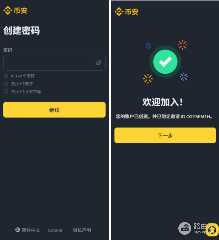 壁安注册避坑指南:官方渠道下载+KYC快速通过+20%手续费永久减免
