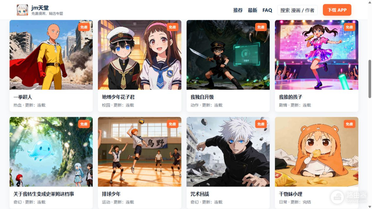 jmcomicron2.mic最新地址是什么 JMComic天堂网页版地址入口