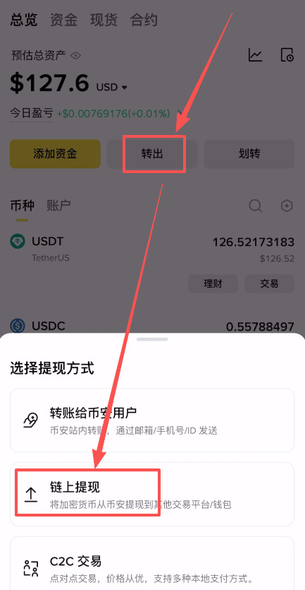 安币USDT提现到冷钱包详细步骤(2026最新):TRC20网络+地址核对指南