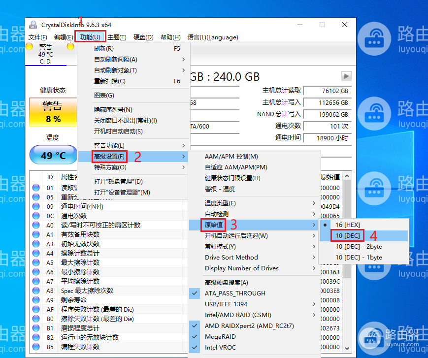怎么查看硬盘使用时间