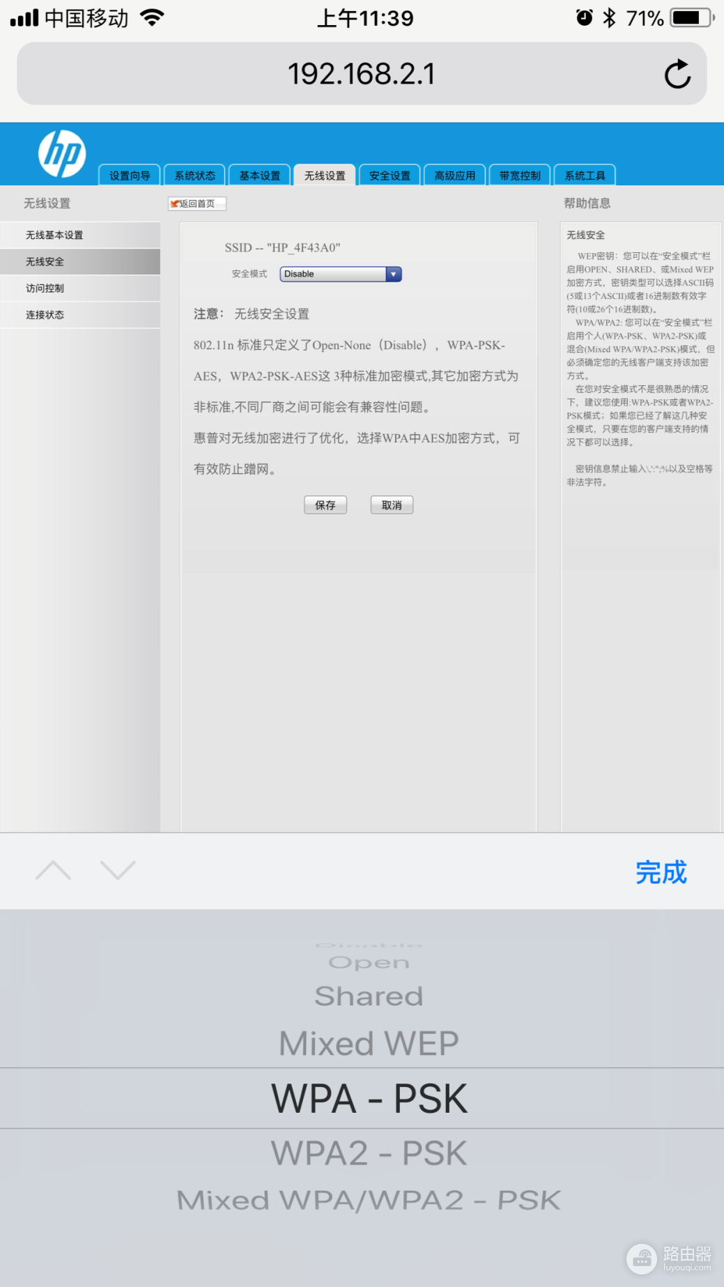 手机怎么设置路由器-手机怎么设置路由器IP地址