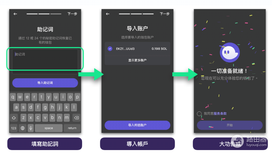 Phantom Wallet钱包是什么?Phantom Wallet(鬼鬼钱包)使用教程