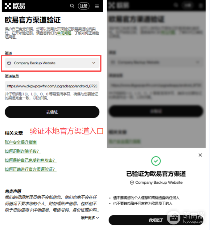 鸥易OKX官网登录入口 OKX移动版最新官方下载地址