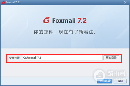 Foxmail