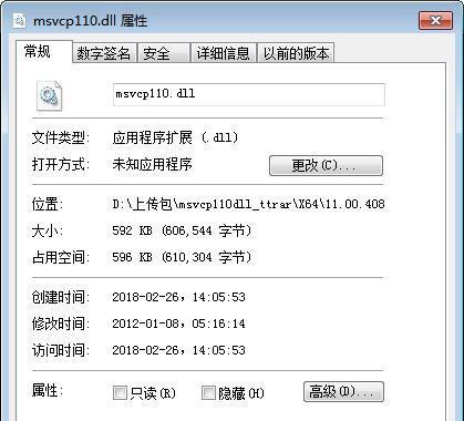 如何解决刺客信条编年史中国msvcp110.dll丢失