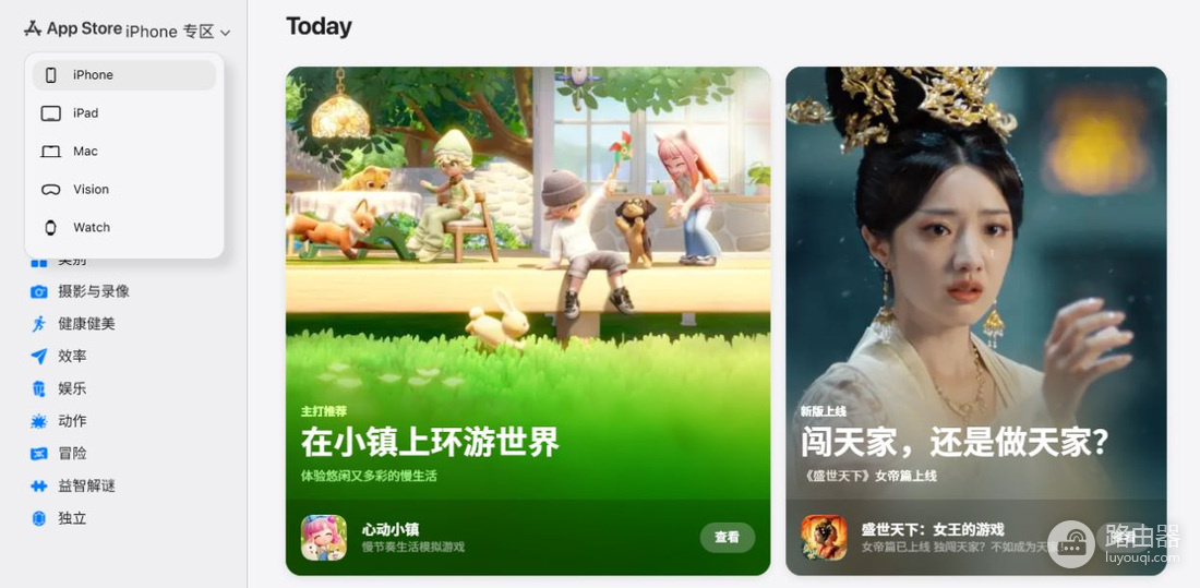 App Store官网入口 苹果商店App Store网页版地址