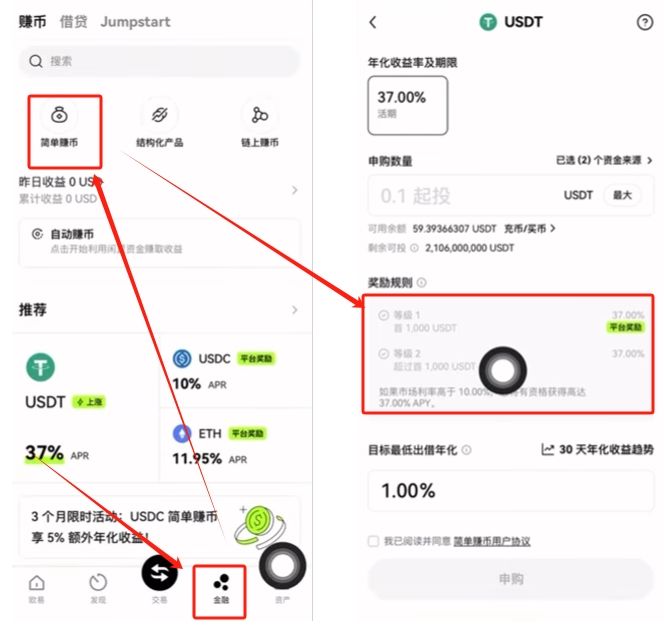 欧逸购买USDT防冻卡操作?USDT购买、充币、提币全流程