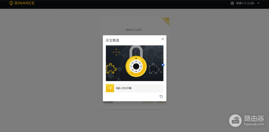 中国大陆币安App怎么做安全设置?新手必做教程