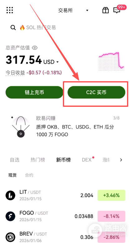 比特币在中国如何买？2026新手买入+提现全攻略+实操教程