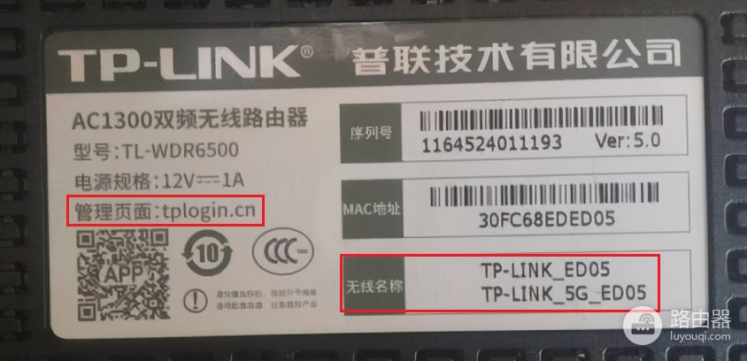tplink路由器设置登录入口网址 普联TP路由器登录入口打开方法