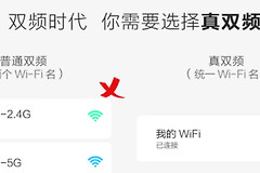 双频wifi怎么关闭一个（双频wifi关闭一个方法）