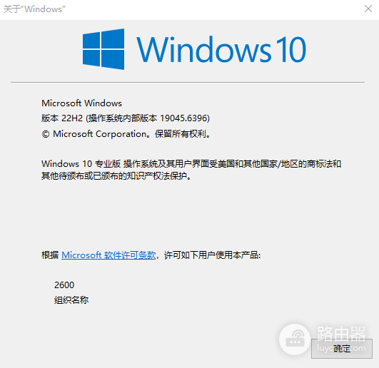 Win10注册扩展安全更新(ESU)提示出错了怎么办?