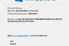 Win10注册扩展安全更新（ESU）提示出错了怎么办？