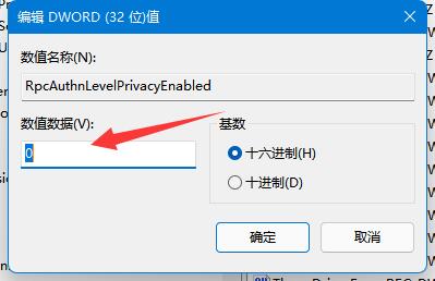 win11无法连接局域网解决方法