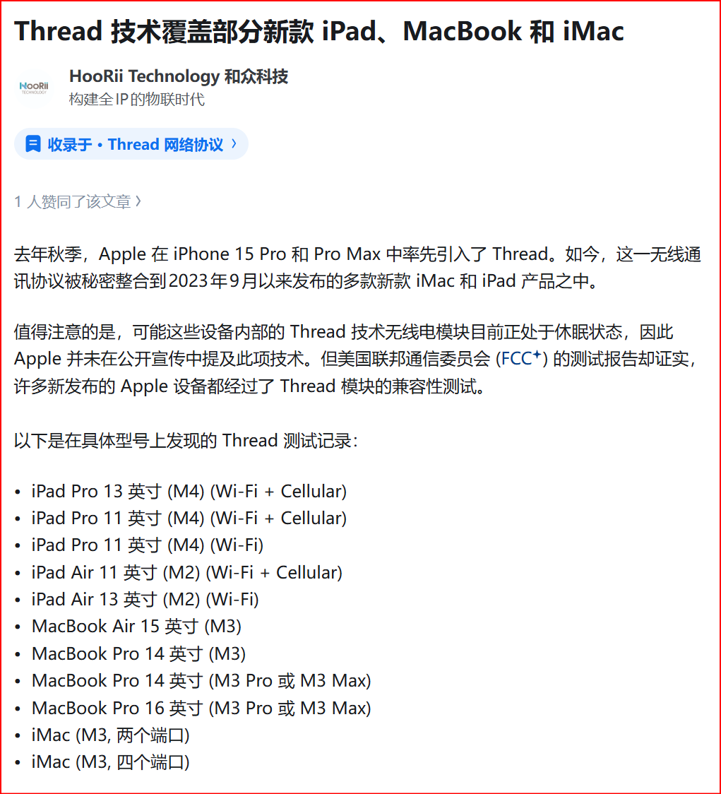 win11笔记本支持Matter智能家居吗?旧电脑改造控制终端教程