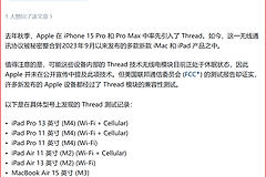 win11笔记本支持Matter智能家居吗？旧电脑改造控制终端教程