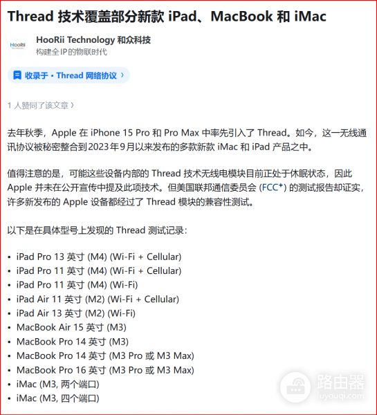 win11笔记本支持Matter智能家居吗？旧电脑改造控制终端教程