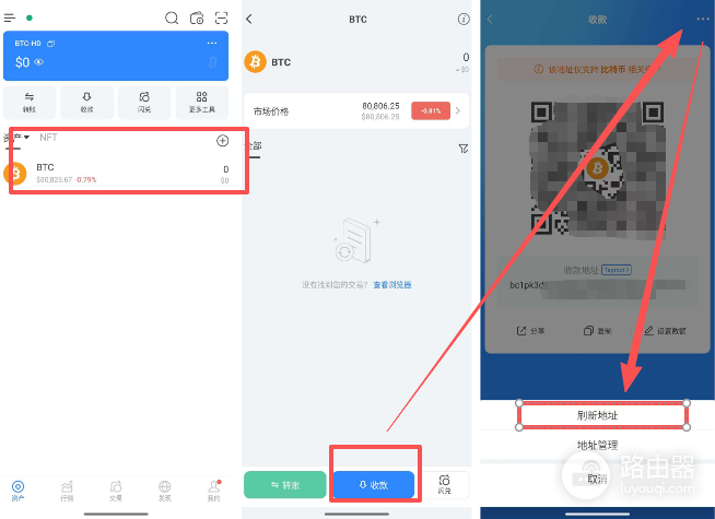 TP钱包如何生成新的BTC收款地址？操作方法详解