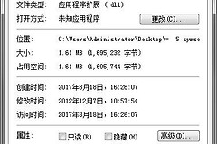如何解决模块dll加载失败请确保该二进制