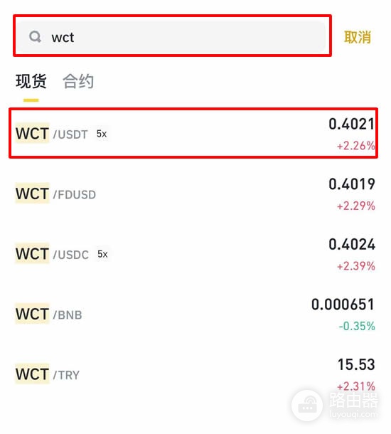 WCT代币与WalletConnect的关系，WCT风险与优势？WCT如何购买？