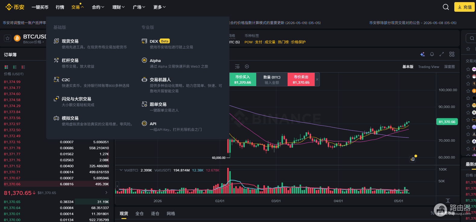 币安网页端可以完成注册吗?注册币安必须下载APP吗?
