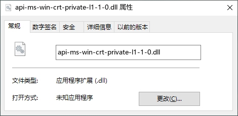 api-ms-win-crt-private-l1-1-0.dll