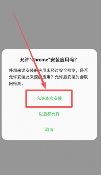 BNB交易所App官方下载，安卓版安装与新手注册指南