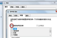 电脑qq视频没声音怎么解决