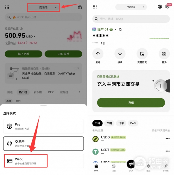 iPhone炒币App下载，OKX炒币App 2026版