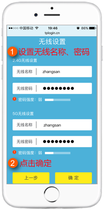 tp-link路由器手机设置上网教程