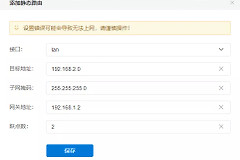 两个不同网段的路由器(两个不同网段的路由器连接)